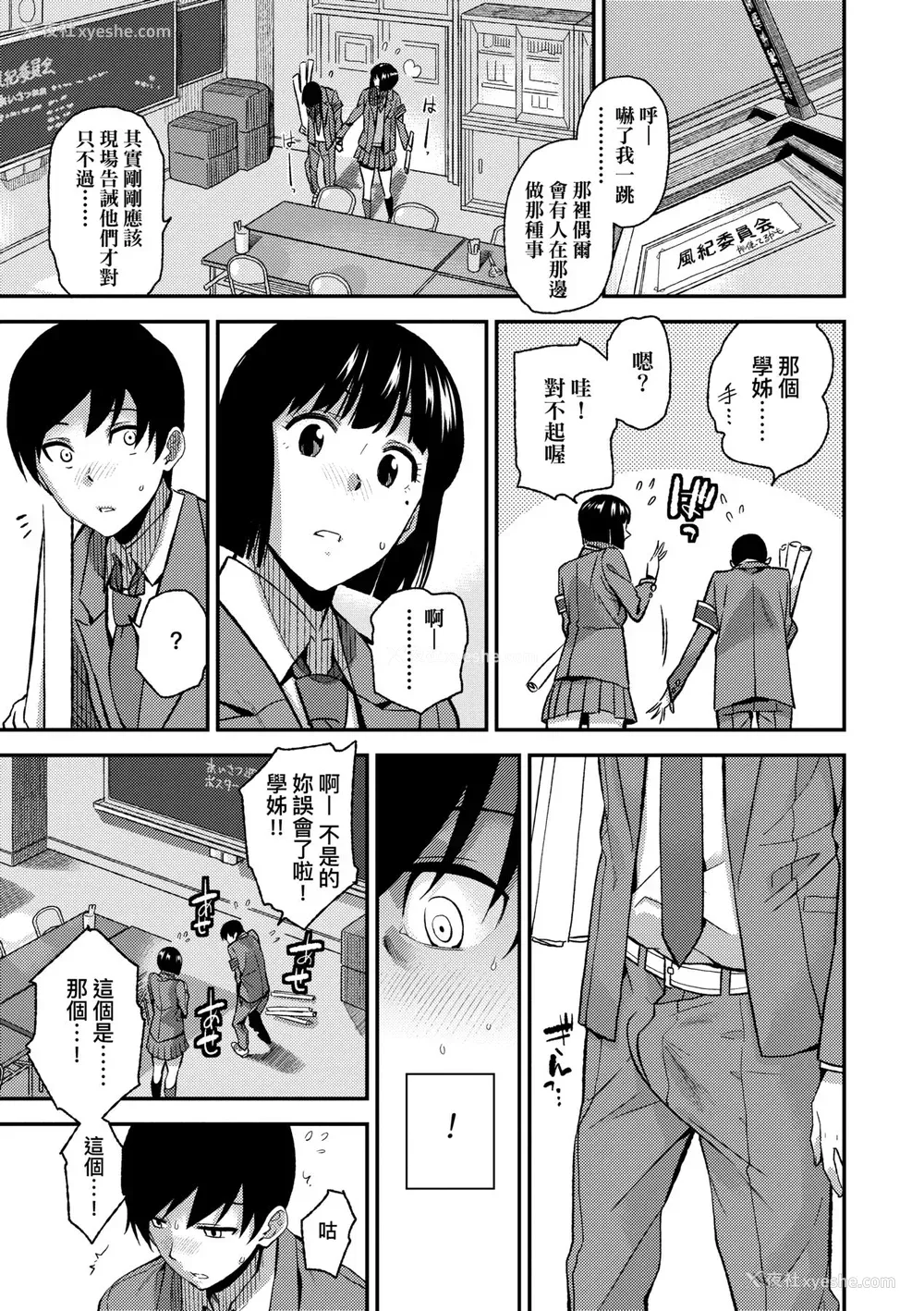 162P - [桐原涌] BorderLine｜情爱境界线 [中国翻訳] [无修正] [DL版]