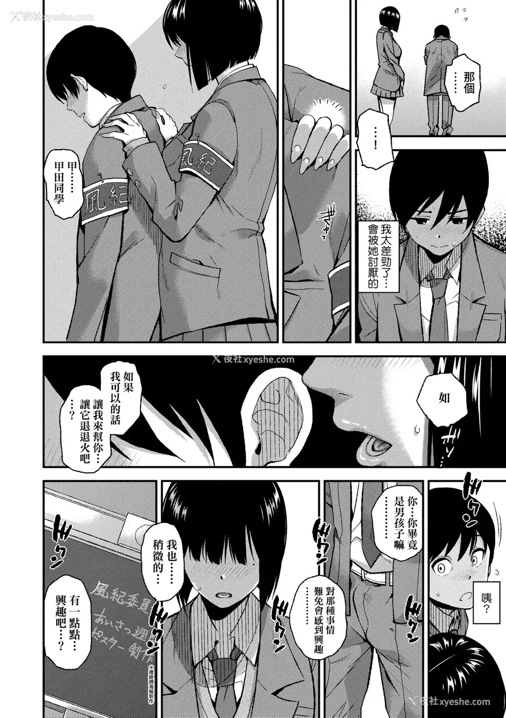 163P - [桐原涌] BorderLine｜情爱境界线 [中国翻訳] [无修正] [DL版]