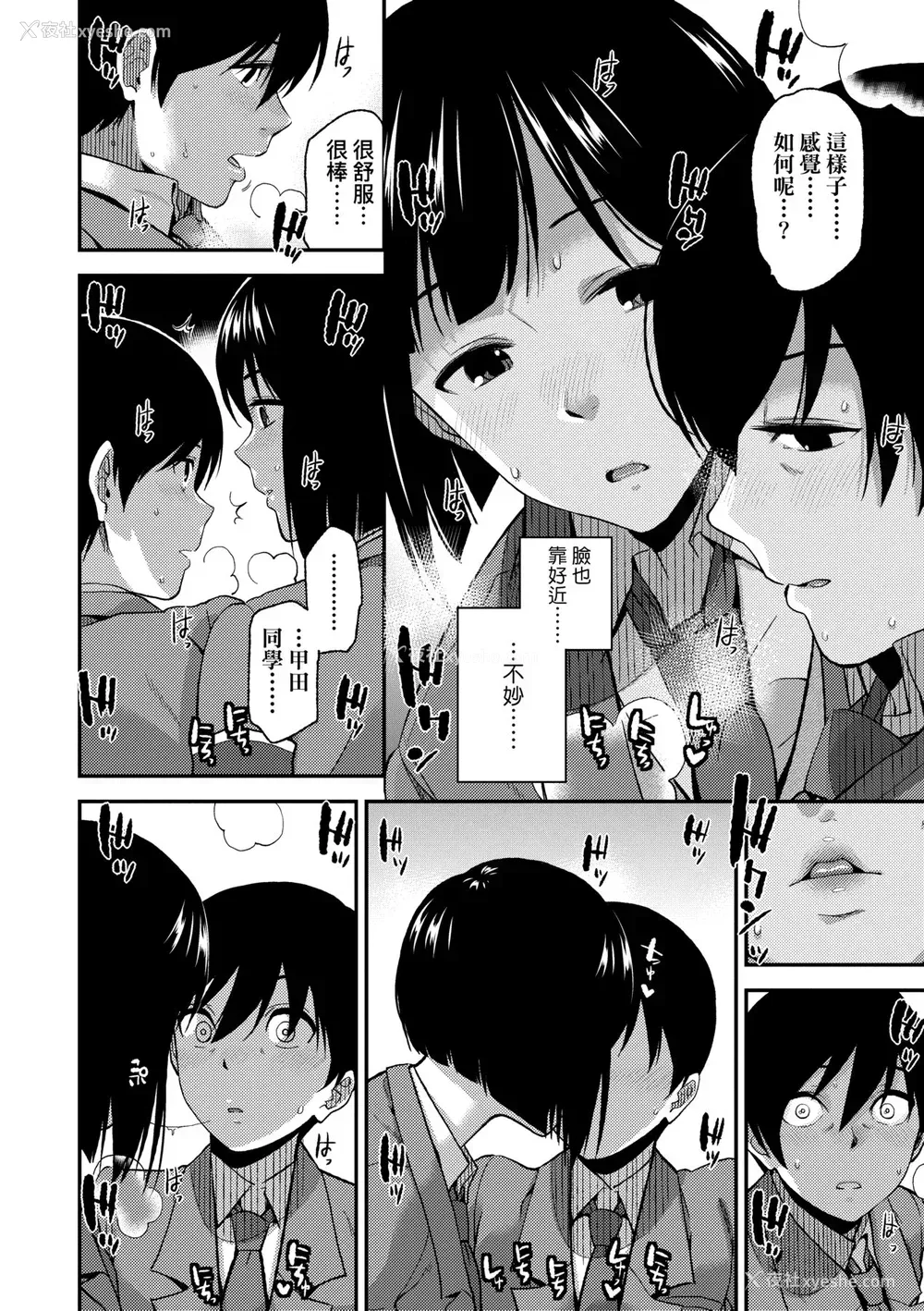165P - [桐原涌] BorderLine｜情爱境界线 [中国翻訳] [无修正] [DL版]