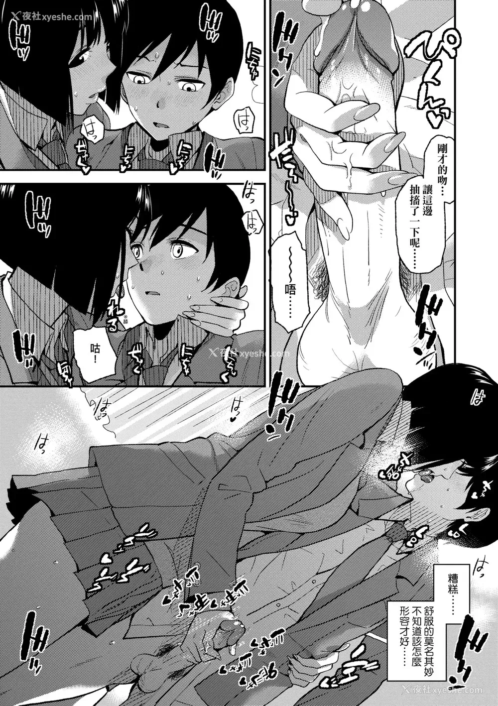 166P - [桐原涌] BorderLine｜情爱境界线 [中国翻訳] [无修正] [DL版]