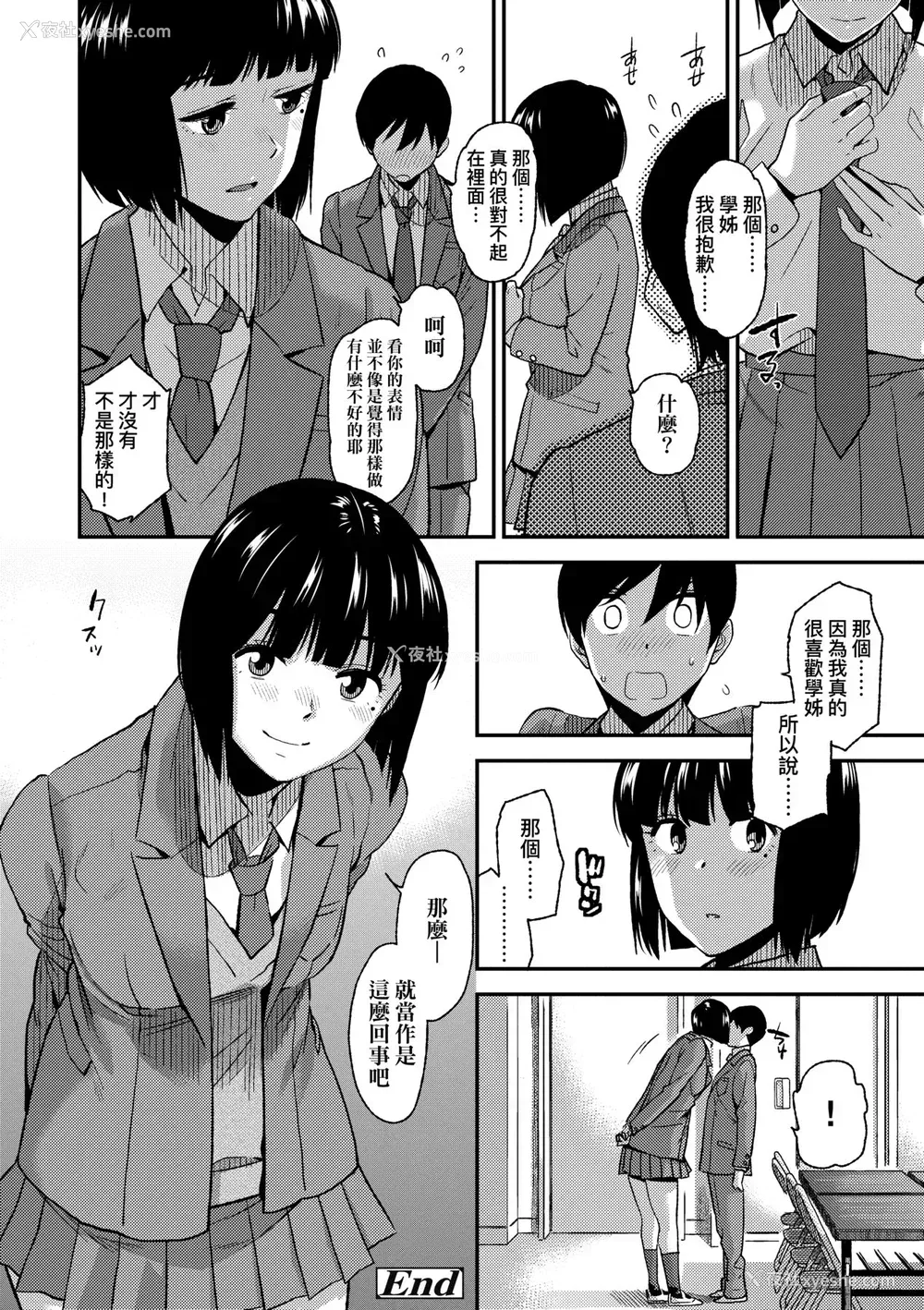179P - [桐原涌] BorderLine｜情爱境界线 [中国翻訳] [无修正] [DL版]
