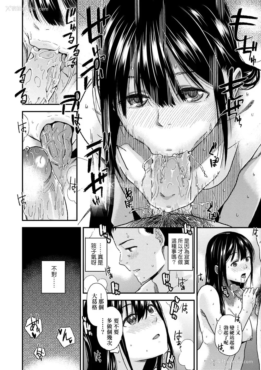 25P - [桐原涌] BorderLine｜情爱境界线 [中国翻訳] [无修正] [DL版]