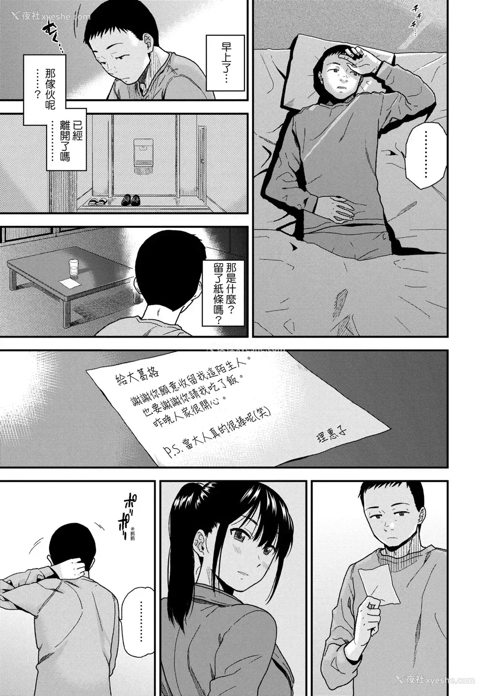 28P - [桐原涌] BorderLine｜情爱境界线 [中国翻訳] [无修正] [DL版]