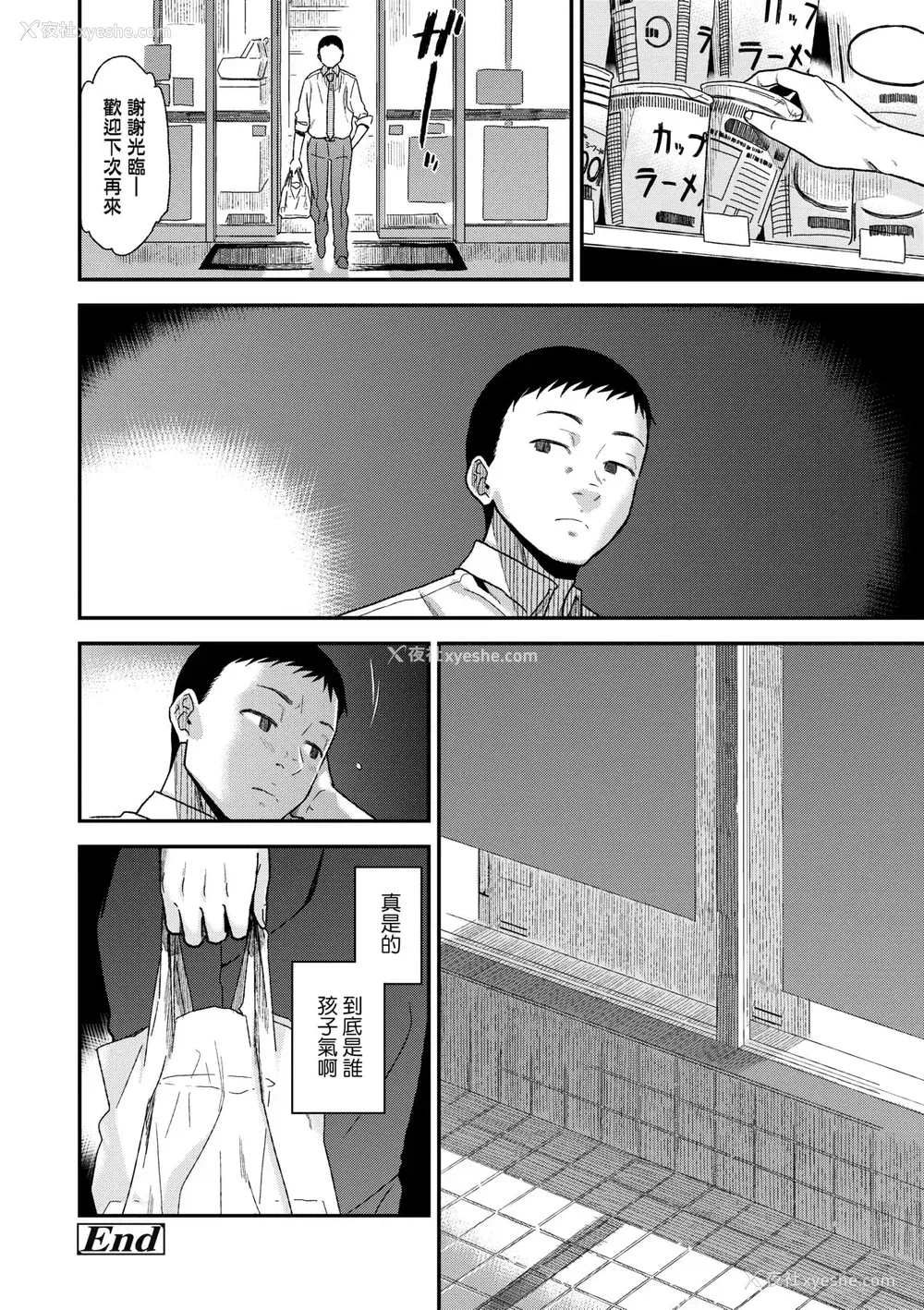 29P - [桐原涌] BorderLine｜情爱境界线 [中国翻訳] [无修正] [DL版]