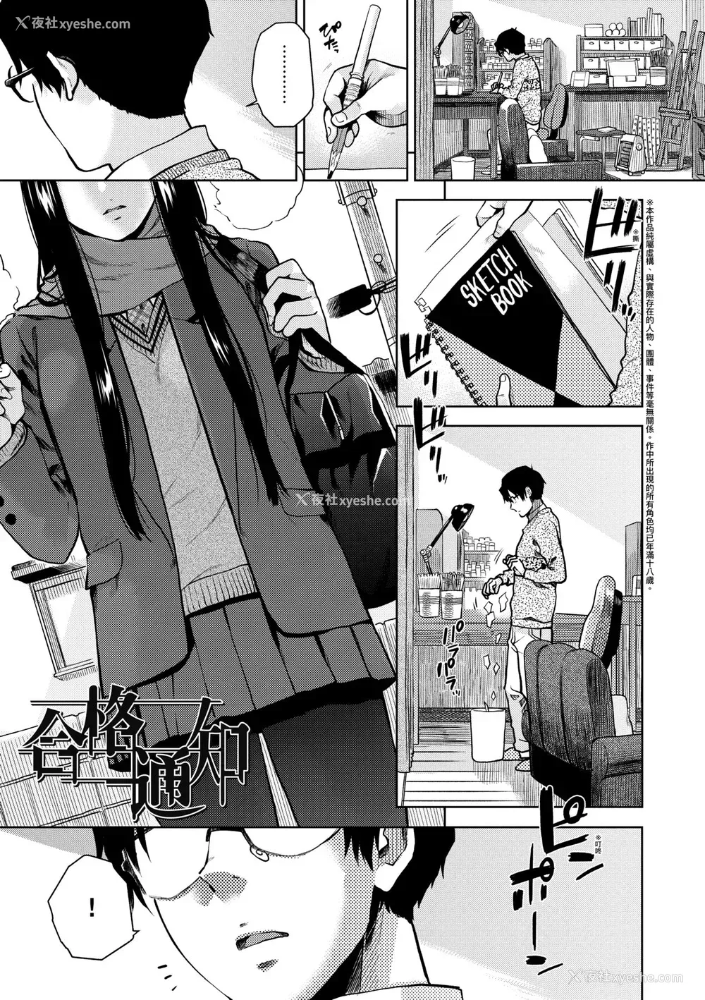 30P - [桐原涌] BorderLine｜情爱境界线 [中国翻訳] [无修正] [DL版]
