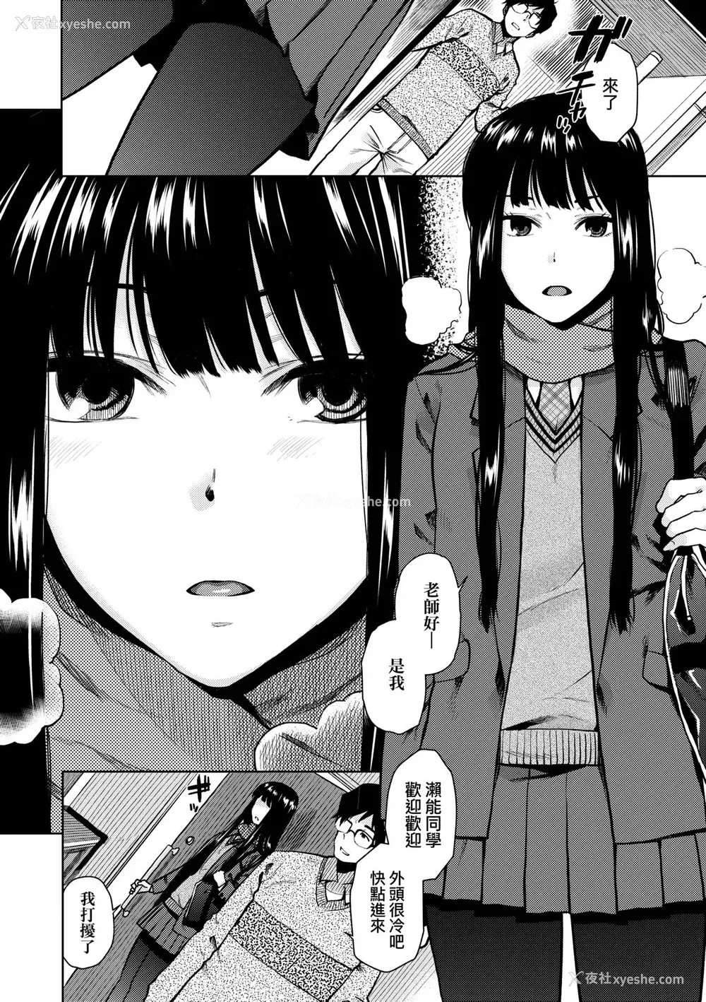 31P - [桐原涌] BorderLine｜情爱境界线 [中国翻訳] [无修正] [DL版]