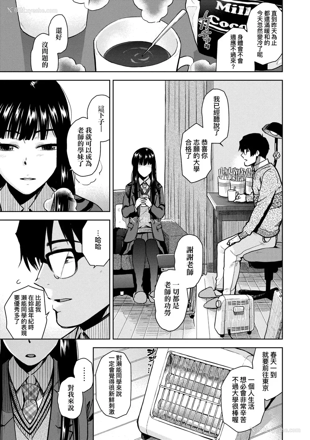 32P - [桐原涌] BorderLine｜情爱境界线 [中国翻訳] [无修正] [DL版]