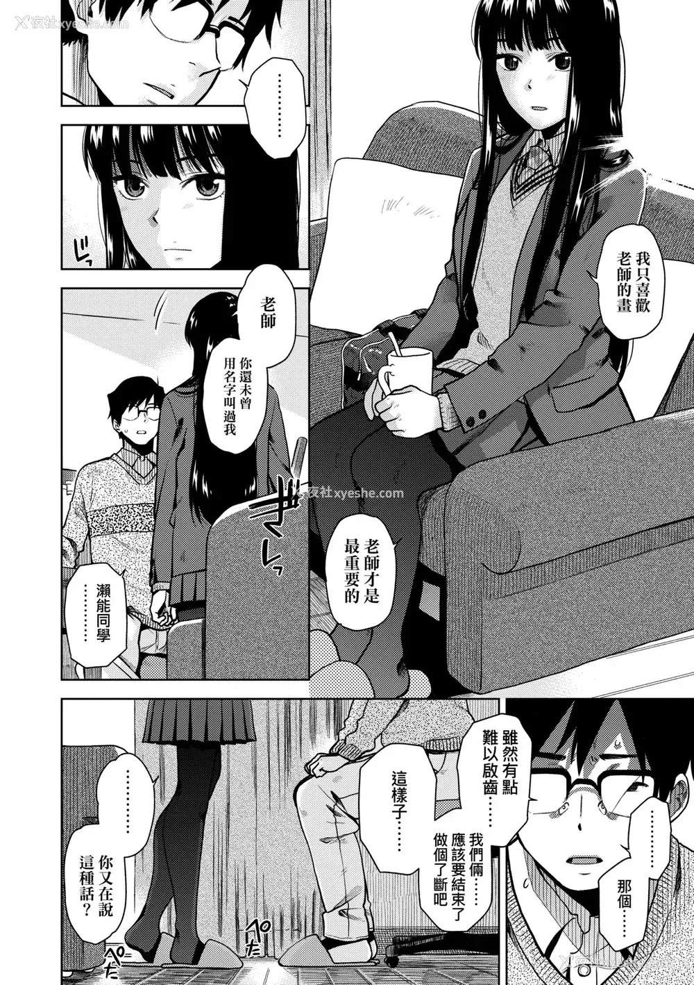 33P - [桐原涌] BorderLine｜情爱境界线 [中国翻訳] [无修正] [DL版]