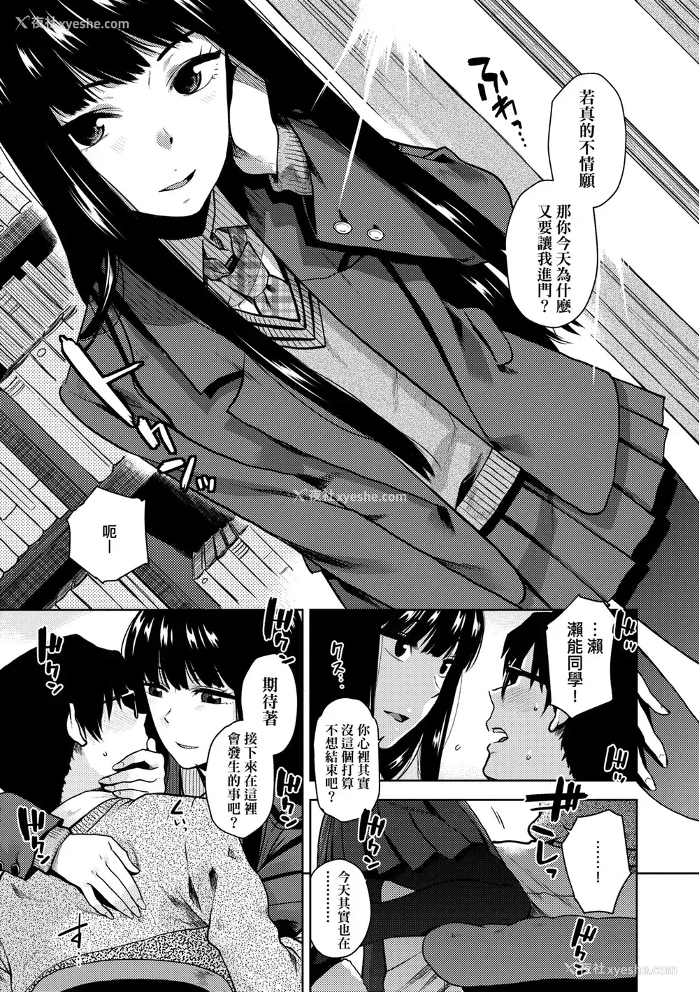 34P - [桐原涌] BorderLine｜情爱境界线 [中国翻訳] [无修正] [DL版]