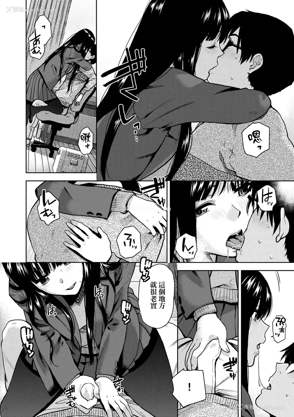 35P - [桐原涌] BorderLine｜情爱境界线 [中国翻訳] [无修正] [DL版]