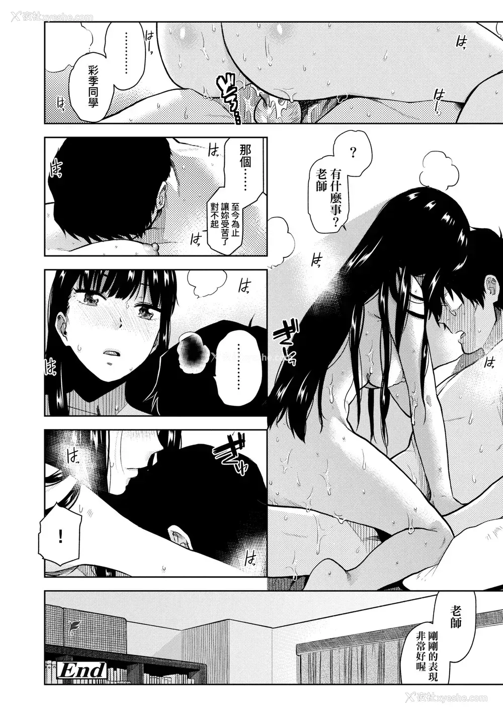 51P - [桐原涌] BorderLine｜情爱境界线 [中国翻訳] [无修正] [DL版]
