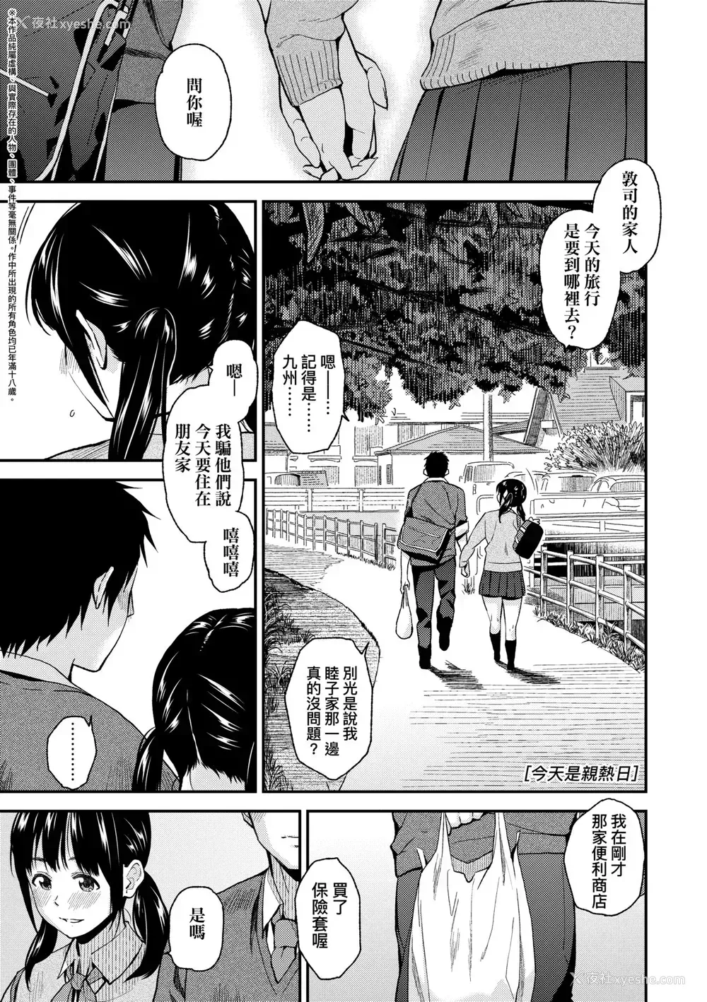 52P - [桐原涌] BorderLine｜情爱境界线 [中国翻訳] [无修正] [DL版]