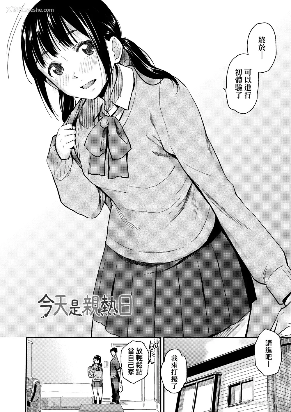 53P - [桐原涌] BorderLine｜情爱境界线 [中国翻訳] [无修正] [DL版]