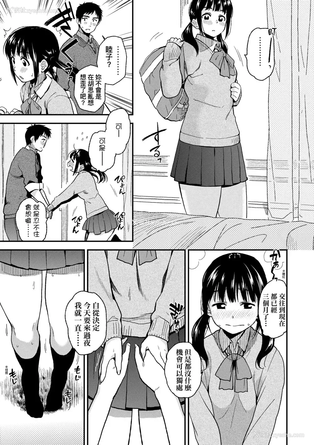54P - [桐原涌] BorderLine｜情爱境界线 [中国翻訳] [无修正] [DL版]