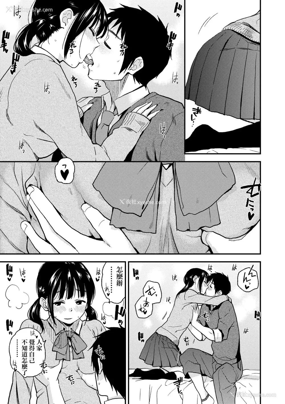 56P - [桐原涌] BorderLine｜情爱境界线 [中国翻訳] [无修正] [DL版]