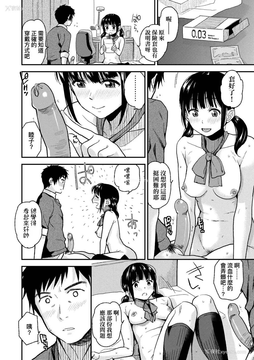 61P - [桐原涌] BorderLine｜情爱境界线 [中国翻訳] [无修正] [DL版]