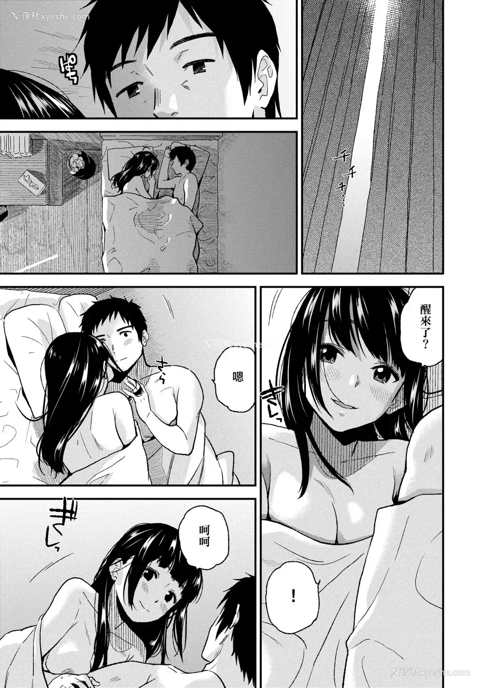 72P - [桐原涌] BorderLine｜情爱境界线 [中国翻訳] [无修正] [DL版]