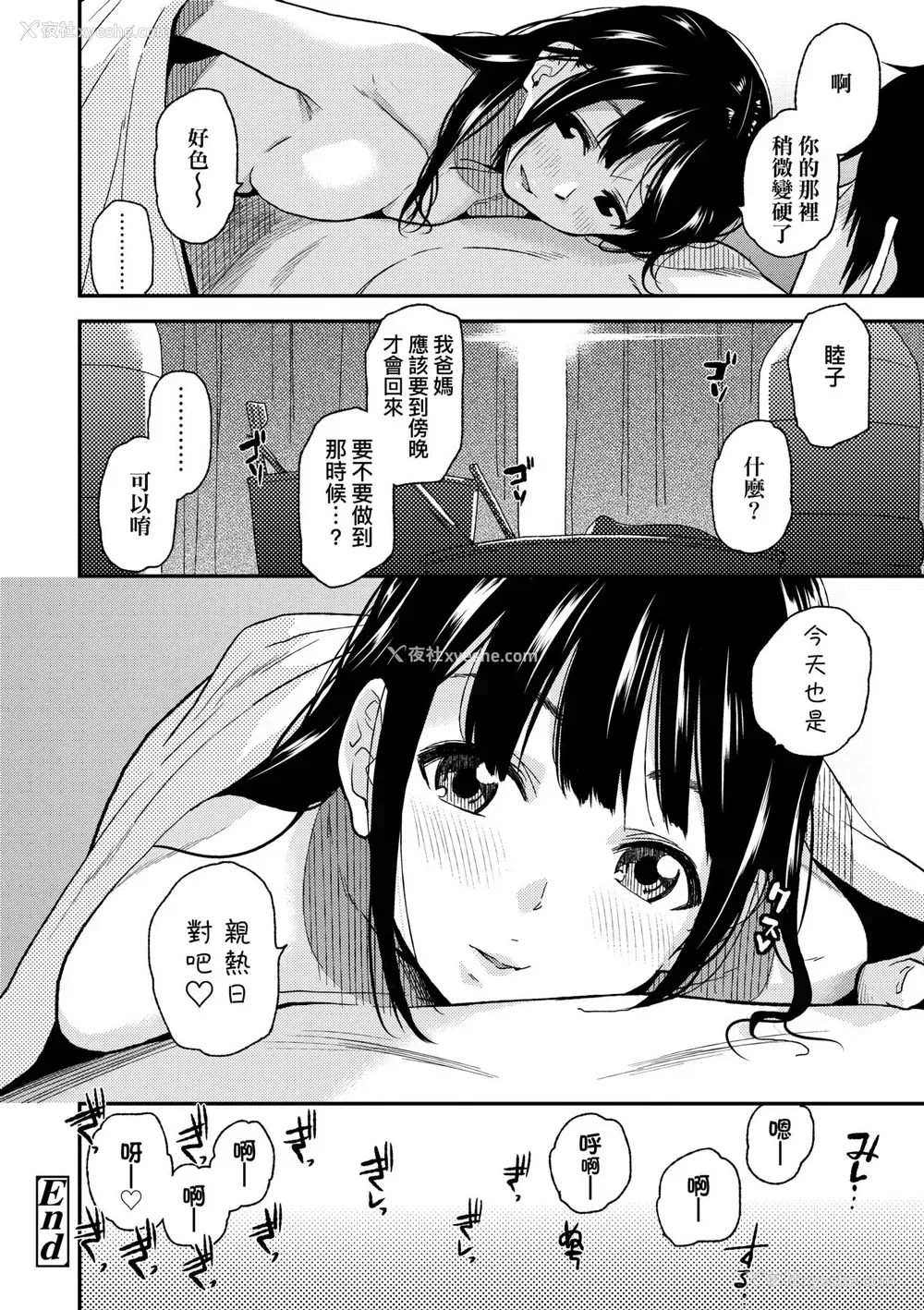 73P - [桐原涌] BorderLine｜情爱境界线 [中国翻訳] [无修正] [DL版]