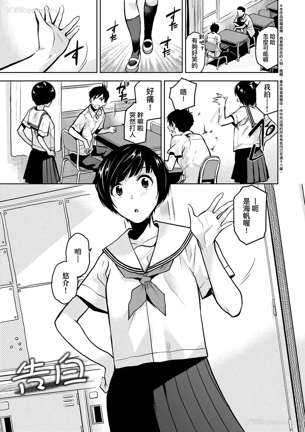 74P - [桐原涌] BorderLine｜情爱境界线 [中国翻訳] [无修正] [DL版]