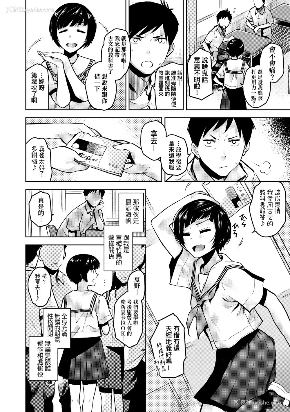 75P - [桐原涌] BorderLine｜情爱境界线 [中国翻訳] [无修正] [DL版]