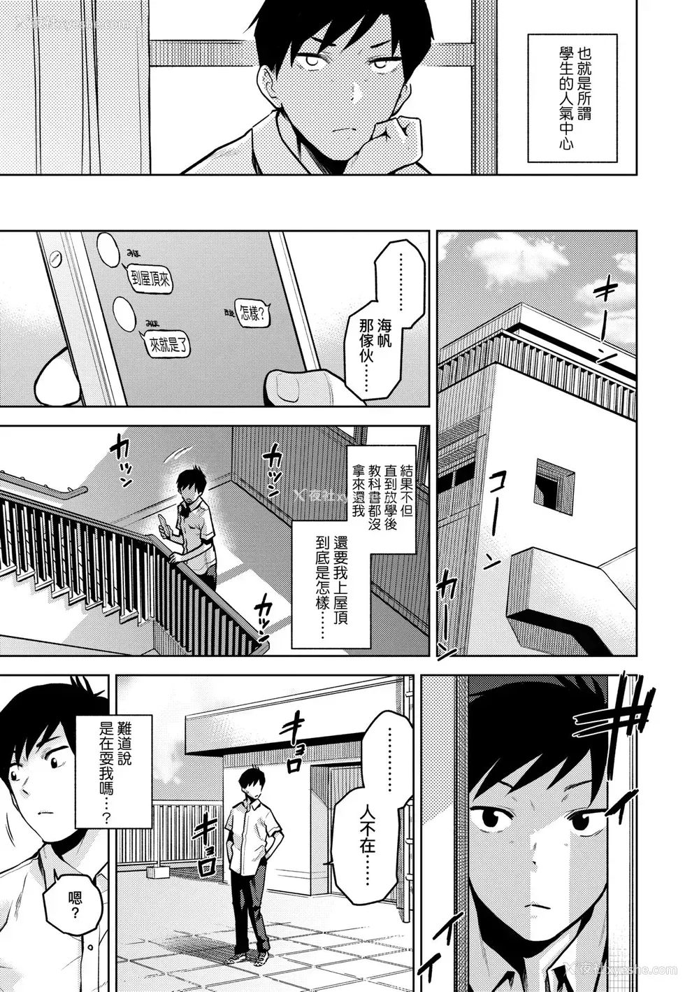 76P - [桐原涌] BorderLine｜情爱境界线 [中国翻訳] [无修正] [DL版]