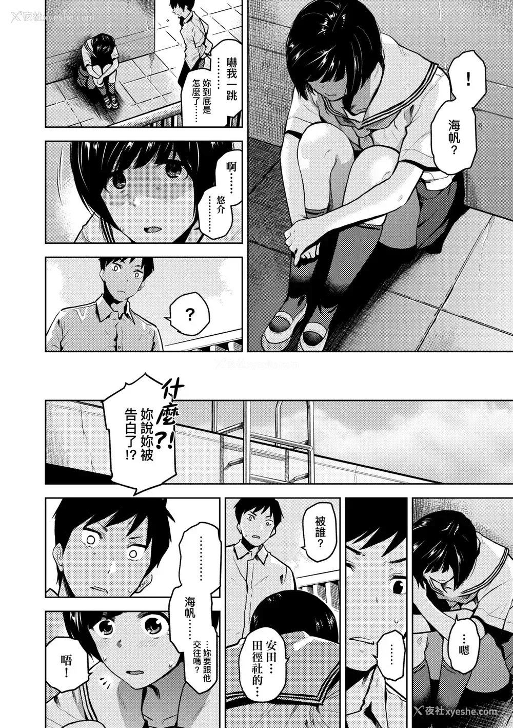 77P - [桐原涌] BorderLine｜情爱境界线 [中国翻訳] [无修正] [DL版]