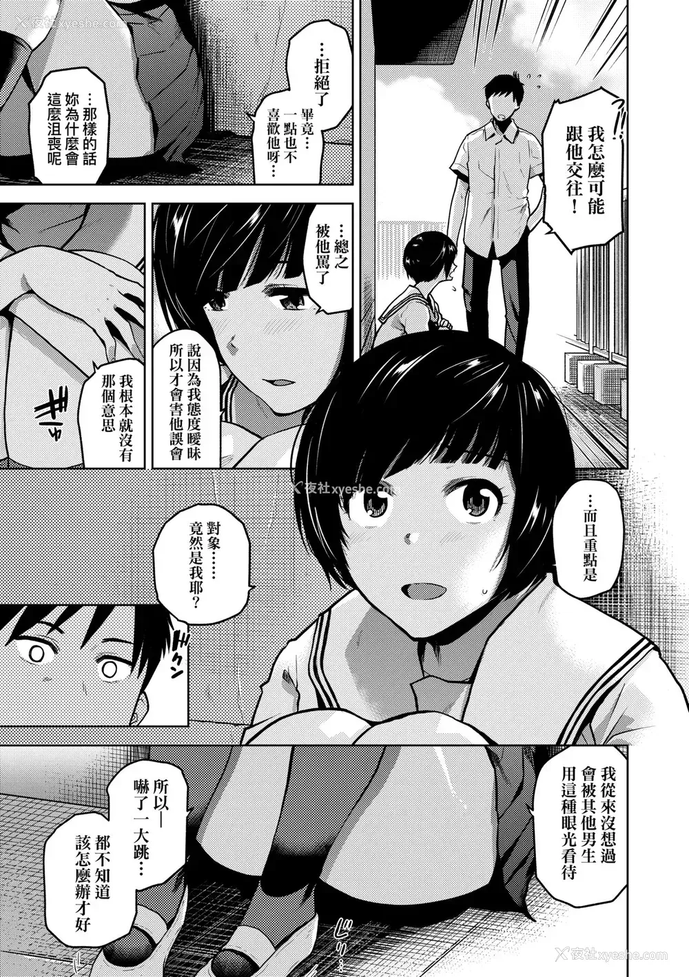 78P - [桐原涌] BorderLine｜情爱境界线 [中国翻訳] [无修正] [DL版]