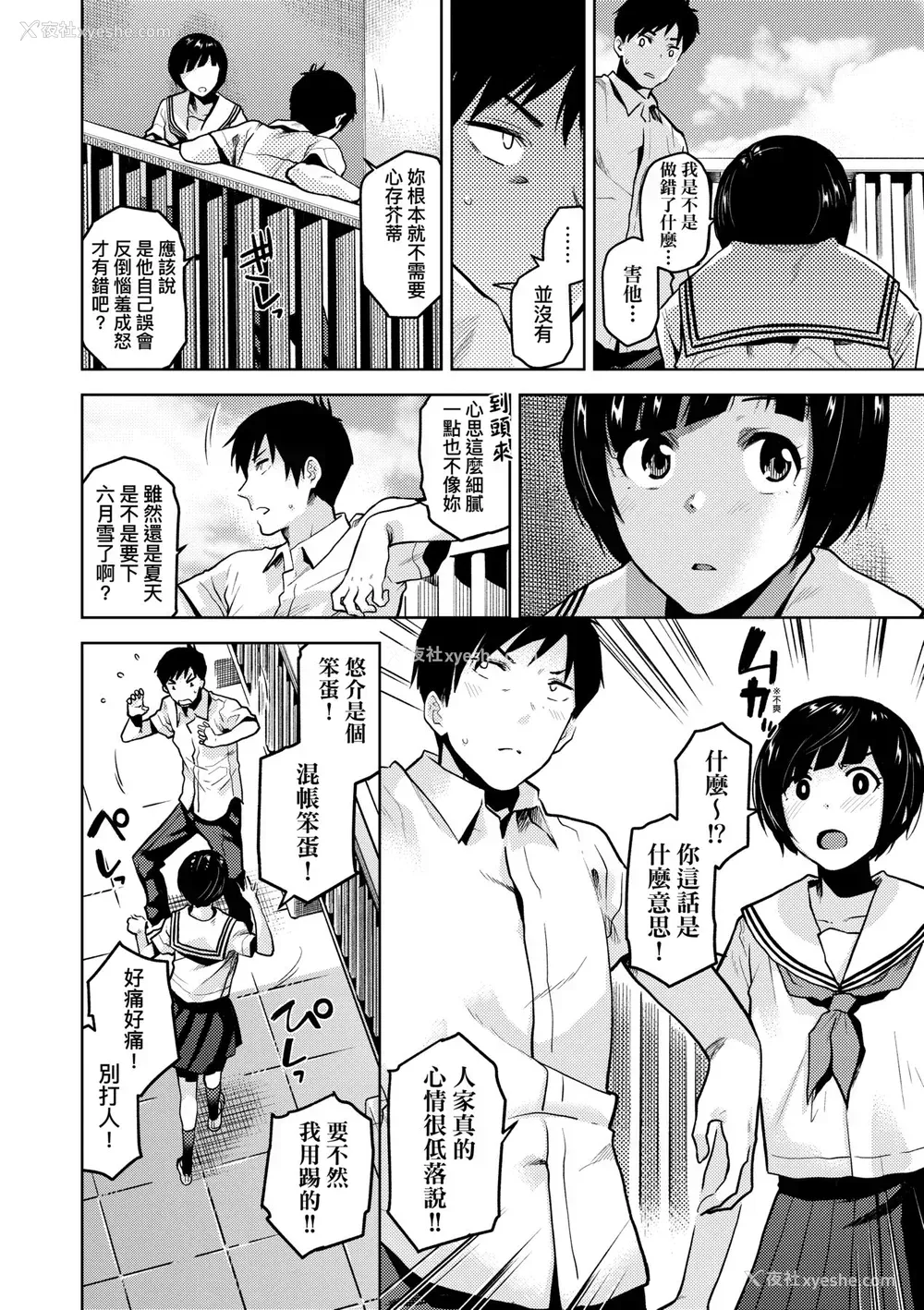 79P - [桐原涌] BorderLine｜情爱境界线 [中国翻訳] [无修正] [DL版]