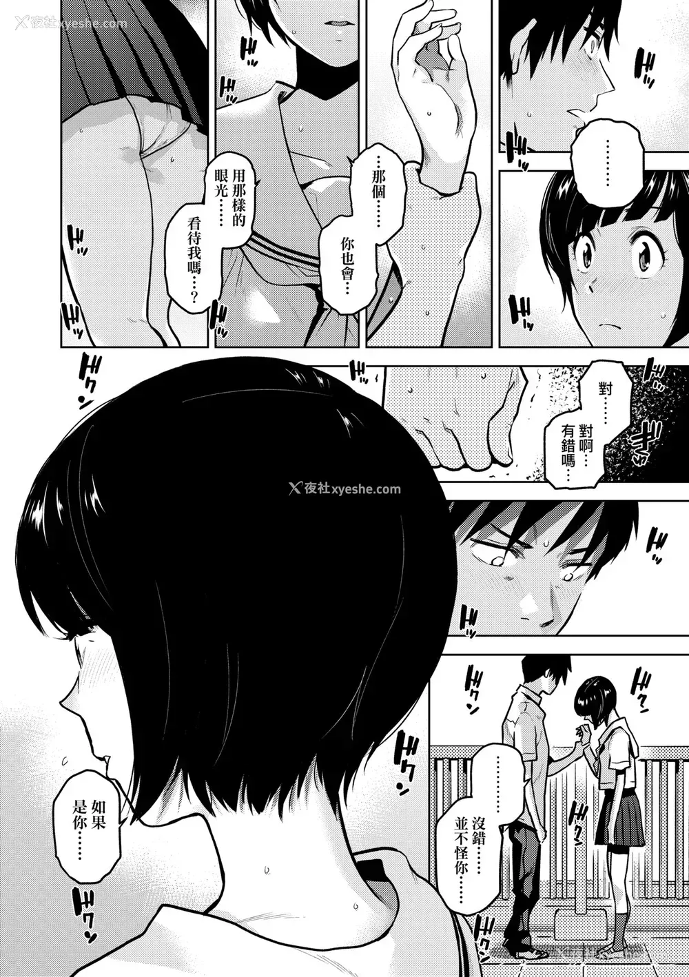 81P - [桐原涌] BorderLine｜情爱境界线 [中国翻訳] [无修正] [DL版]