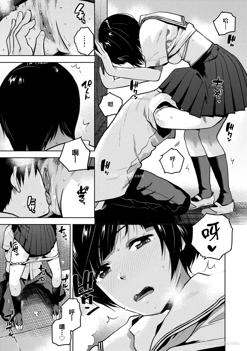 84P - [桐原涌] BorderLine｜情爱境界线 [中国翻訳] [无修正] [DL版]