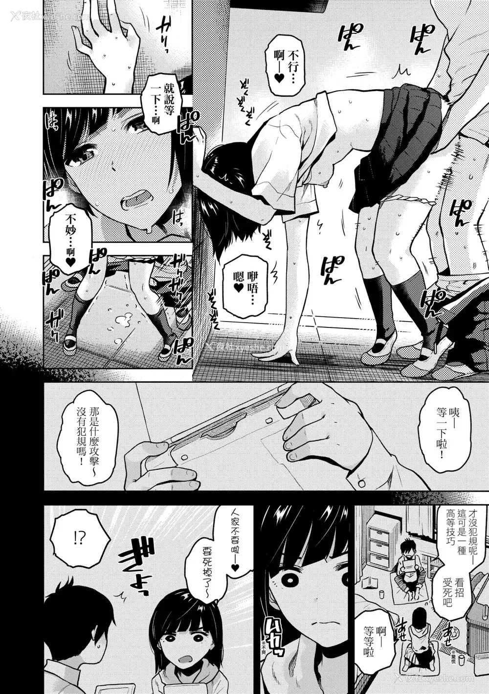 89P - [桐原涌] BorderLine｜情爱境界线 [中国翻訳] [无修正] [DL版]