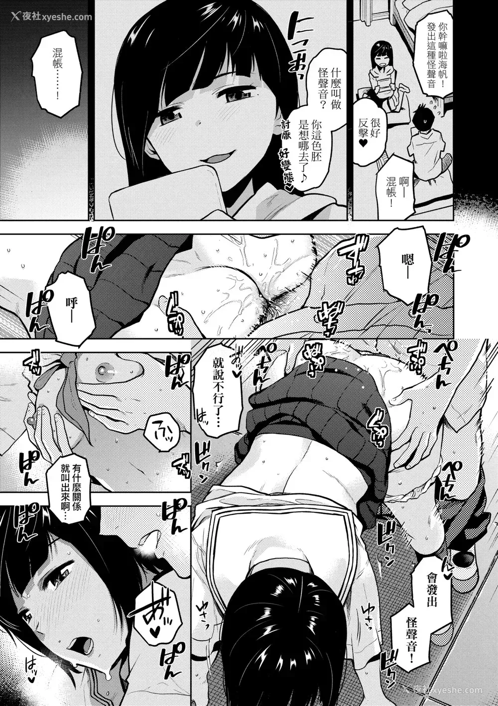90P - [桐原涌] BorderLine｜情爱境界线 [中国翻訳] [无修正] [DL版]