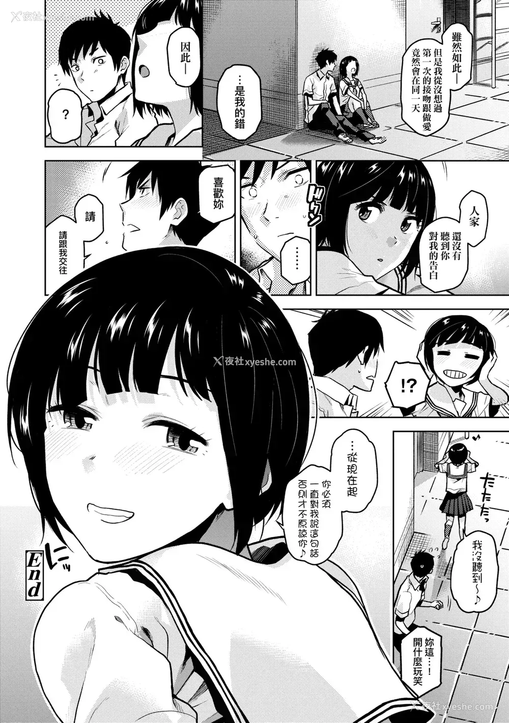 95P - [桐原涌] BorderLine｜情爱境界线 [中国翻訳] [无修正] [DL版]
