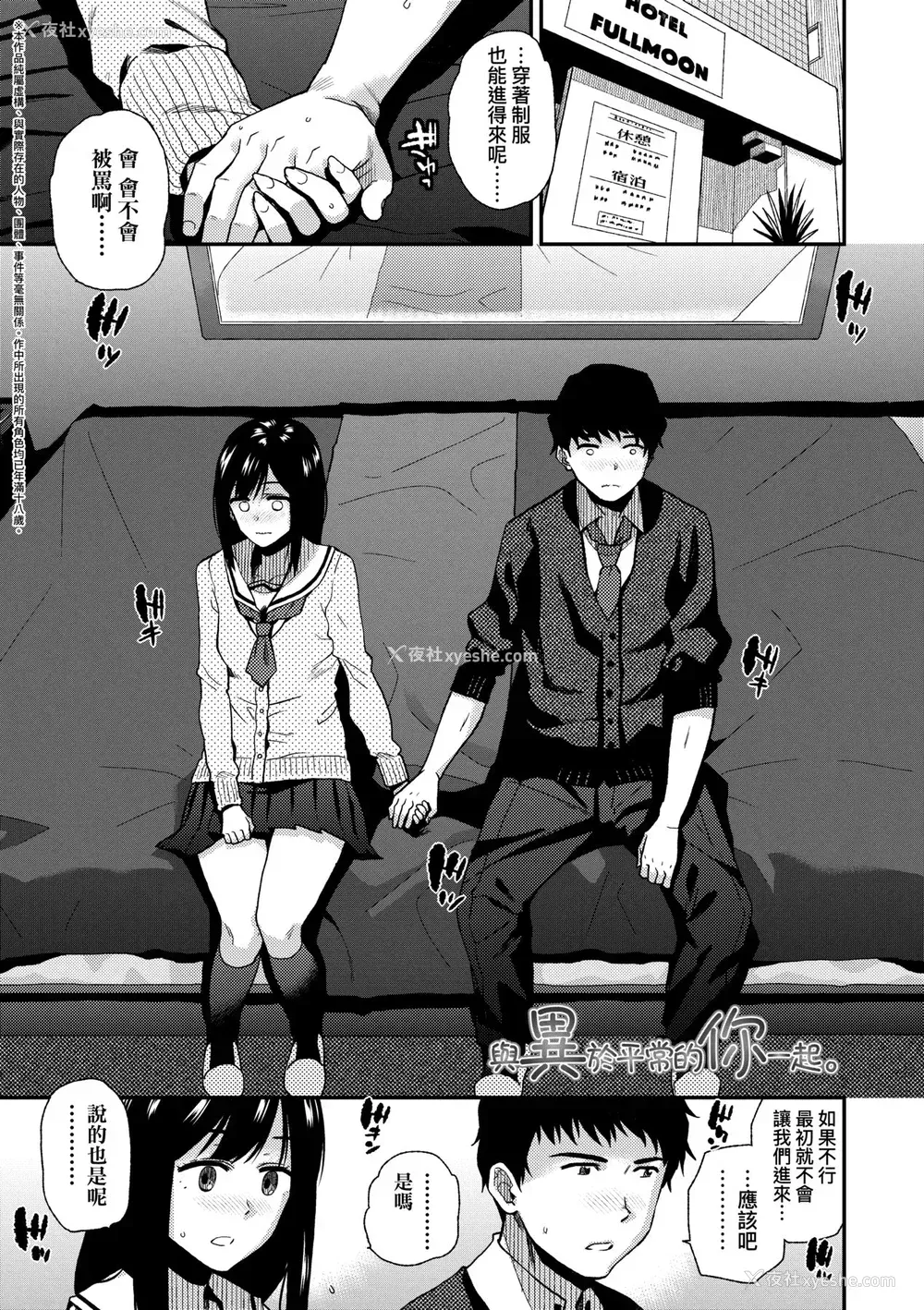 96P - [桐原涌] BorderLine｜情爱境界线 [中国翻訳] [无修正] [DL版]