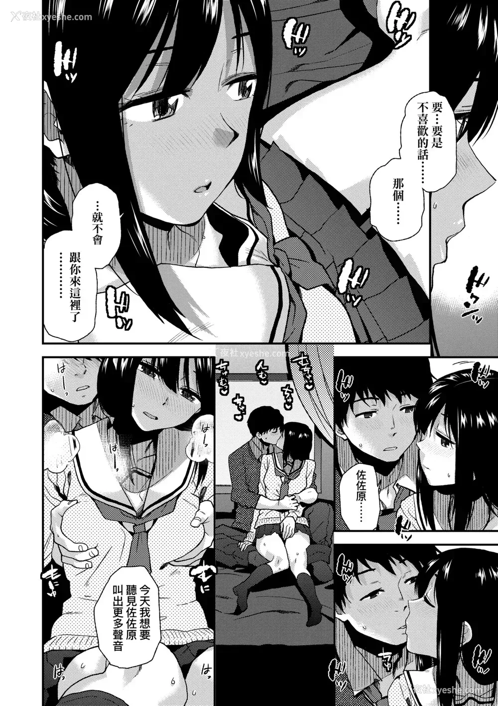 99P - [桐原涌] BorderLine｜情爱境界线 [中国翻訳] [无修正] [DL版]