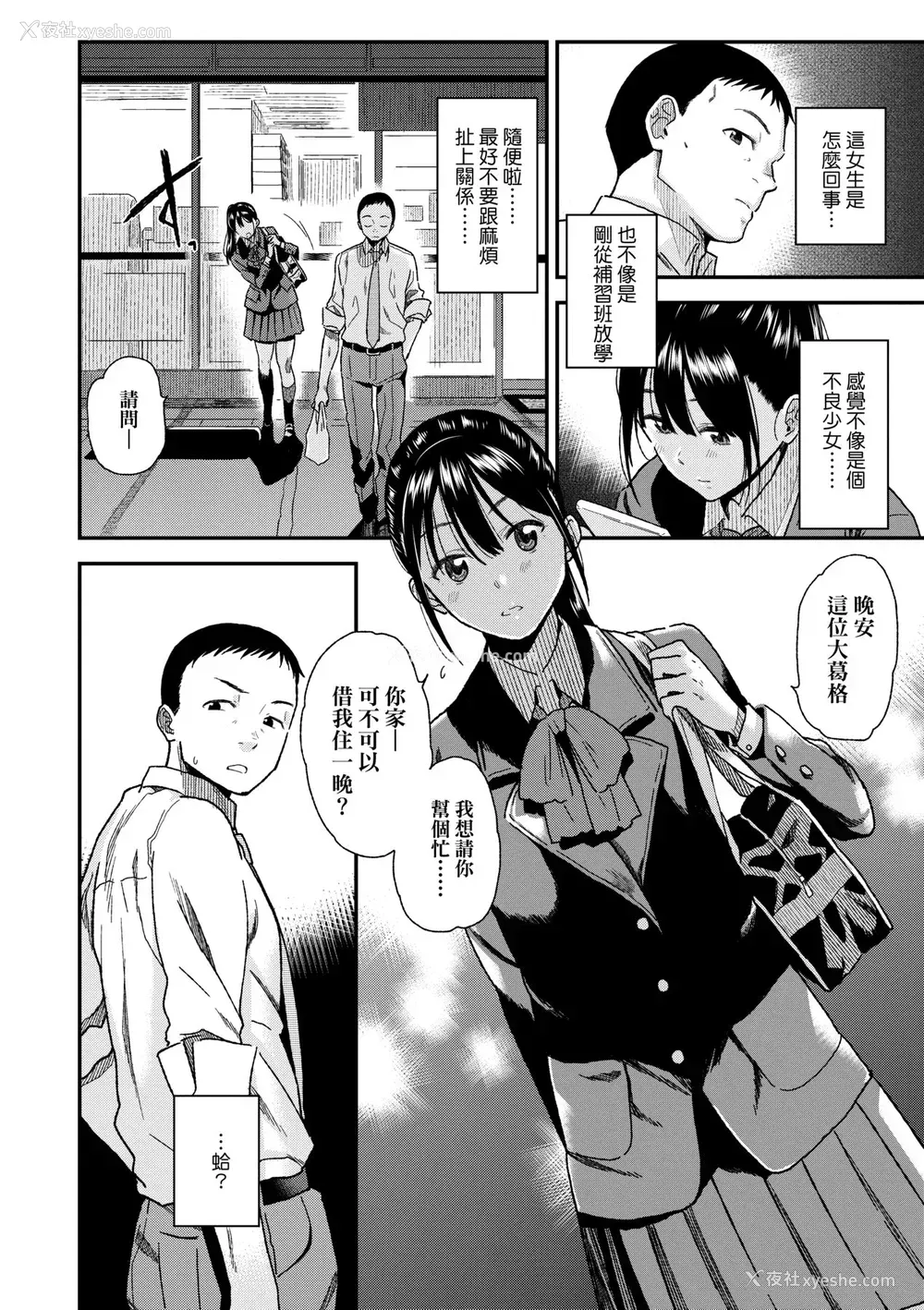 9P - [桐原涌] BorderLine｜情爱境界线 [中国翻訳] [无修正] [DL版]