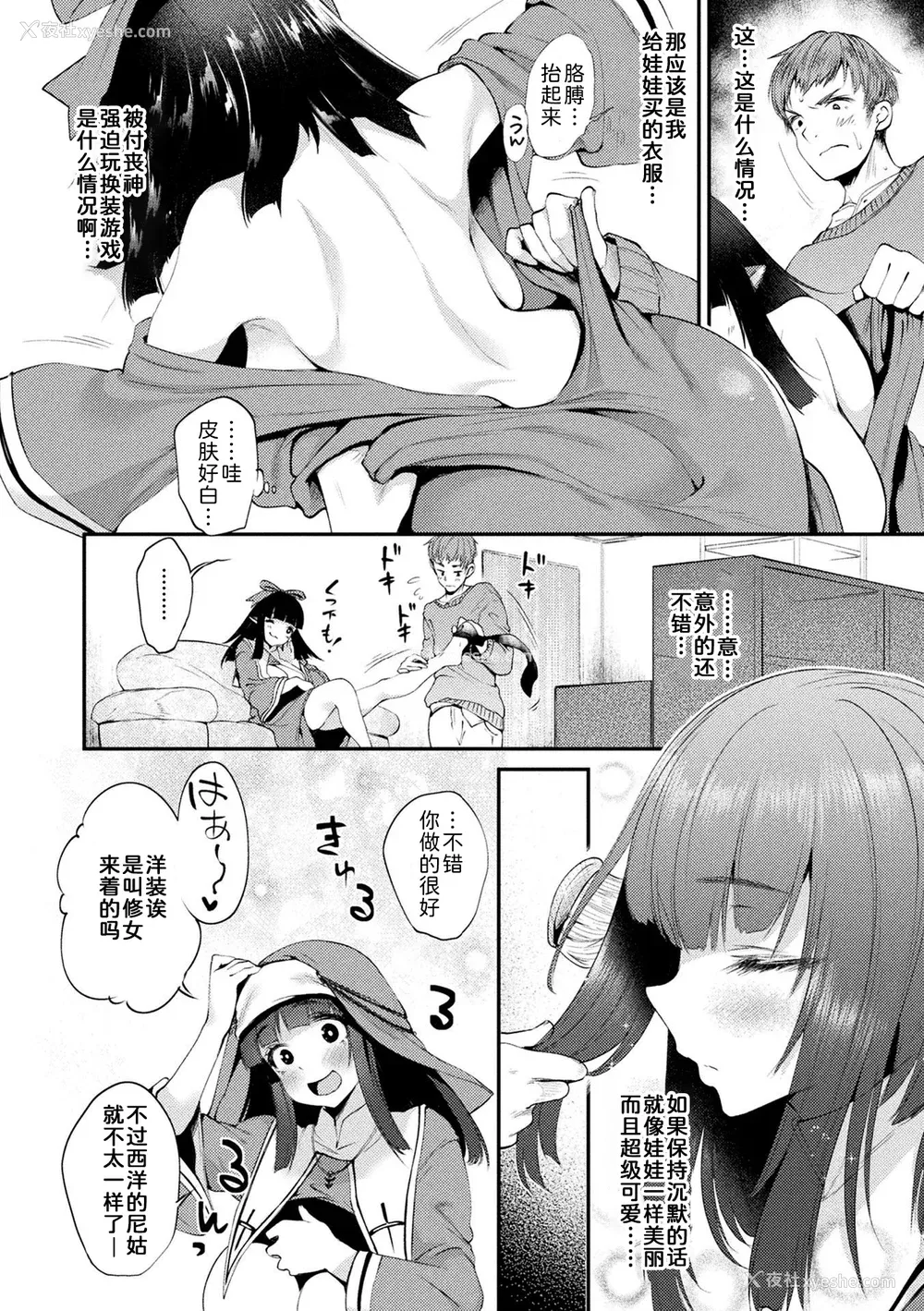 102P - [太平さんせっと] ハメこみ！─壁穴つき住居へようこそ─ [为鱼氏补完汉化] [DL版]