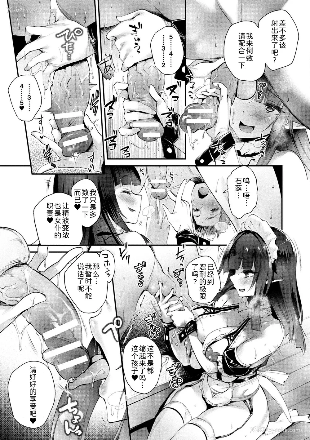 109P - [太平さんせっと] ハメこみ！─壁穴つき住居へようこそ─ [为鱼氏补完汉化] [DL版]