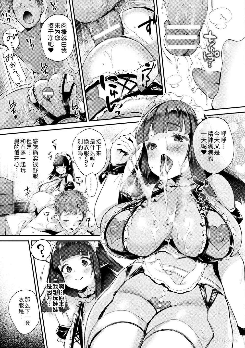 111P - [太平さんせっと] ハメこみ！─壁穴つき住居へようこそ─ [为鱼氏补完汉化] [DL版]