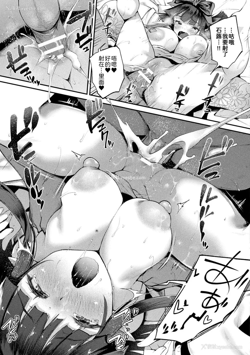 117P - [太平さんせっと] ハメこみ！─壁穴つき住居へようこそ─ [为鱼氏补完汉化] [DL版]