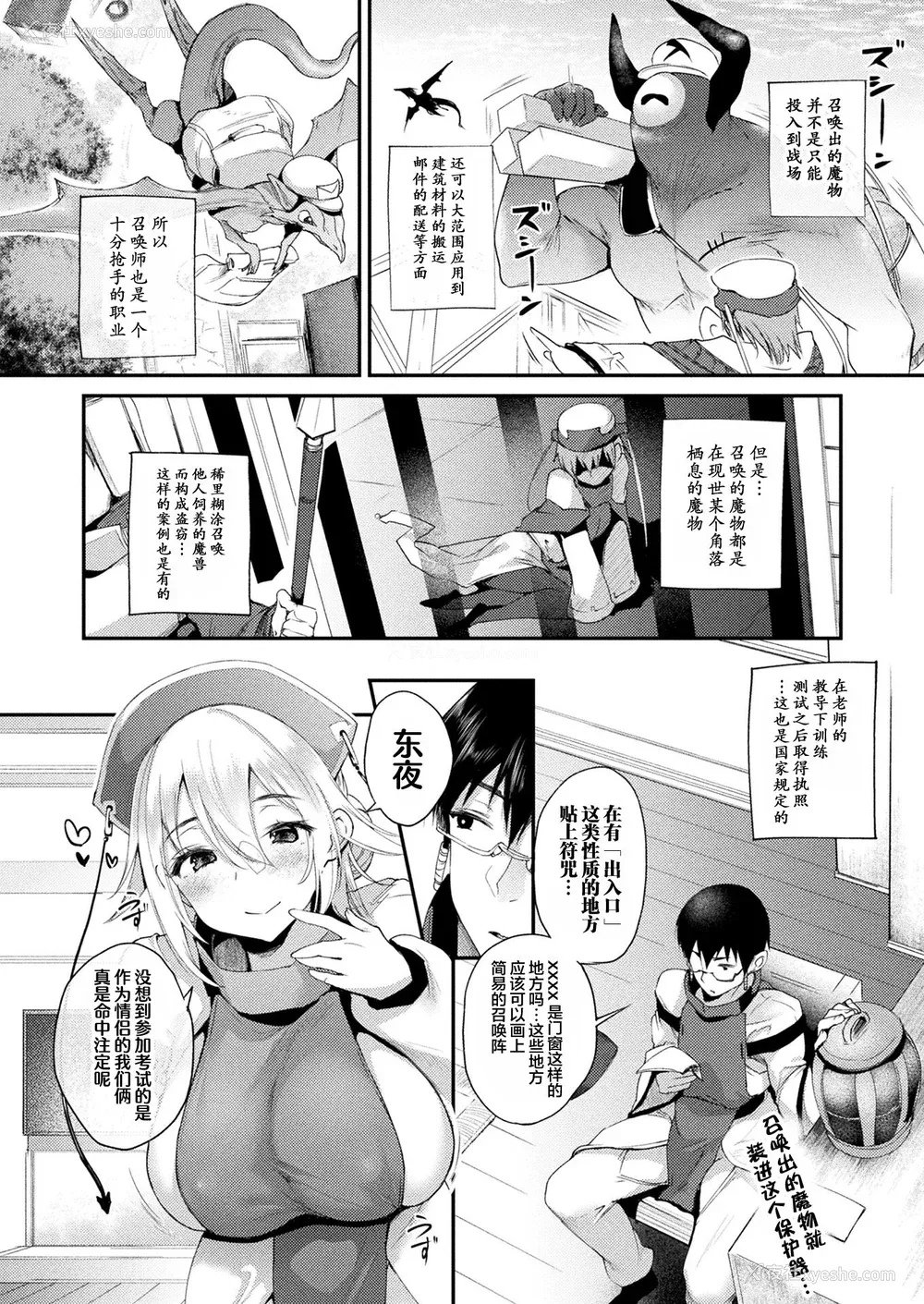 120P - [太平さんせっと] ハメこみ！─壁穴つき住居へようこそ─ [为鱼氏补完汉化] [DL版]