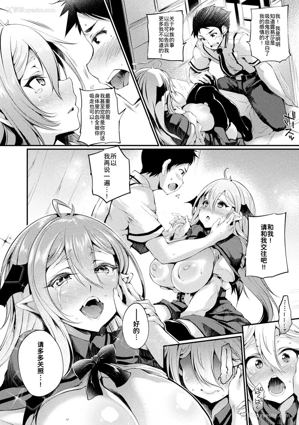 154P - [太平さんせっと] ハメこみ！─壁穴つき住居へようこそ─ [为鱼氏补完汉化] [DL版]