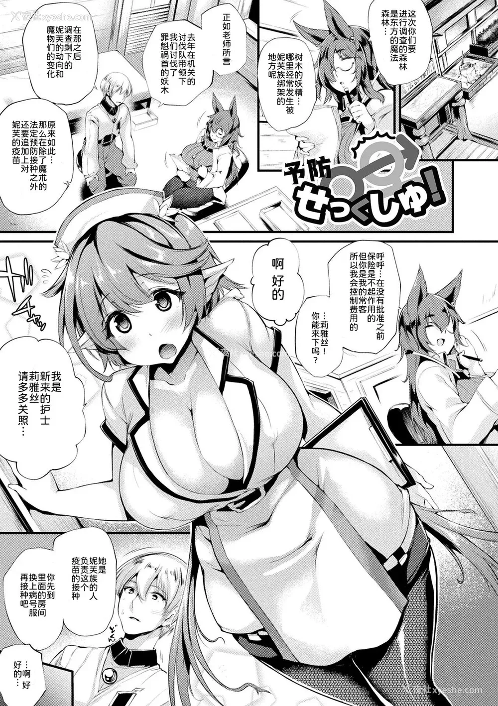 165P - [太平さんせっと] ハメこみ！─壁穴つき住居へようこそ─ [为鱼氏补完汉化] [DL版]