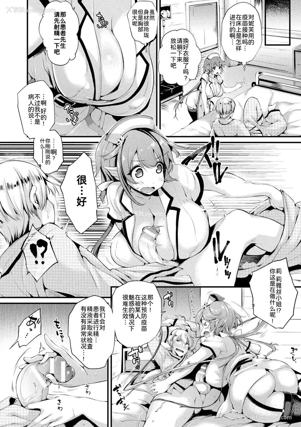 166P - [太平さんせっと] ハメこみ！─壁穴つき住居へようこそ─ [为鱼氏补完汉化] [DL版]