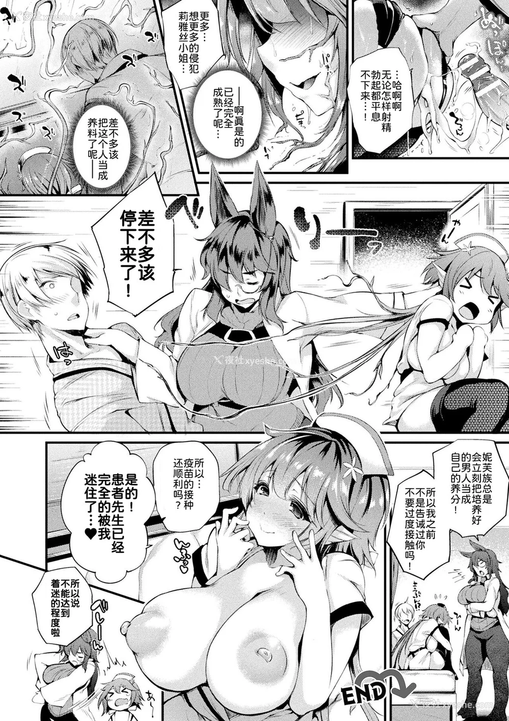182P - [太平さんせっと] ハメこみ！─壁穴つき住居へようこそ─ [为鱼氏补完汉化] [DL版]