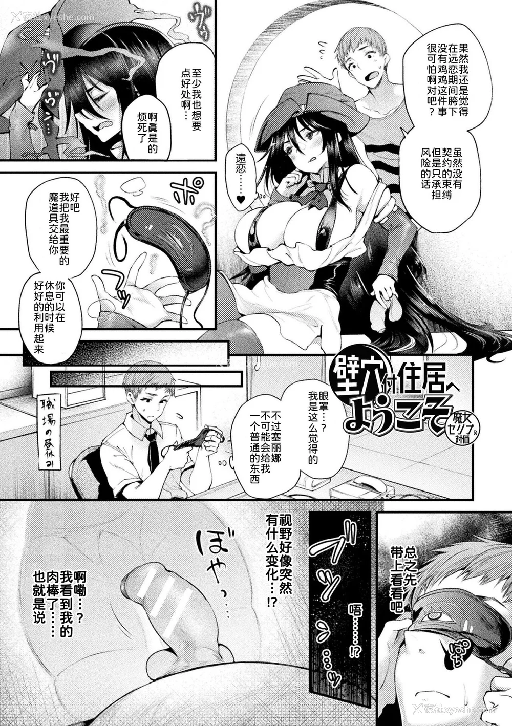 187P - [太平さんせっと] ハメこみ！─壁穴つき住居へようこそ─ [为鱼氏补完汉化] [DL版]