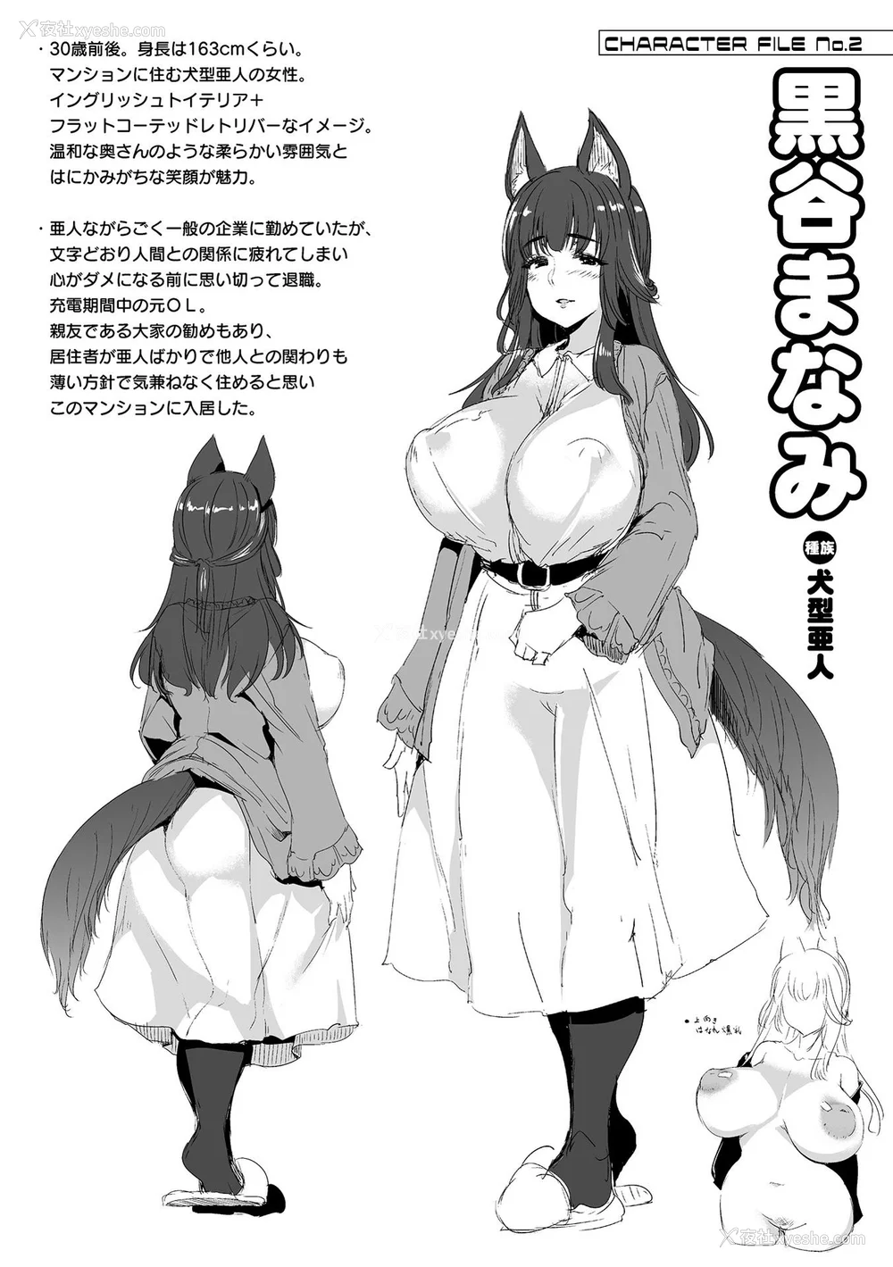 202P - [太平さんせっと] ハメこみ！─壁穴つき住居へようこそ─ [为鱼氏补完汉化] [DL版]