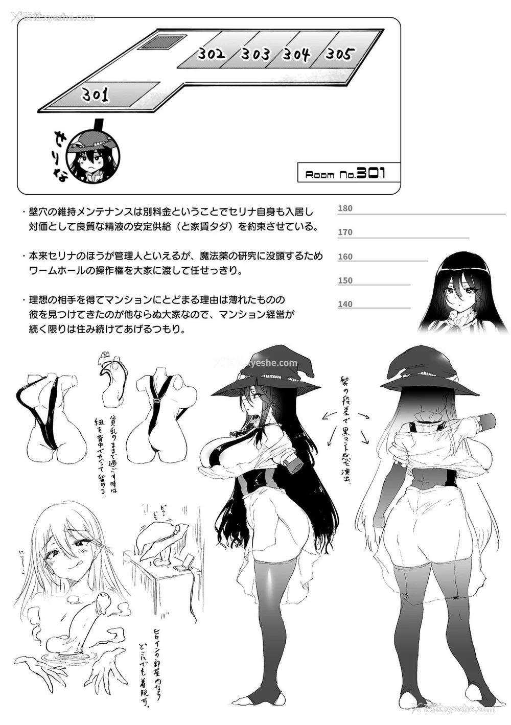 205P - [太平さんせっと] ハメこみ！─壁穴つき住居へようこそ─ [为鱼氏补完汉化] [DL版]