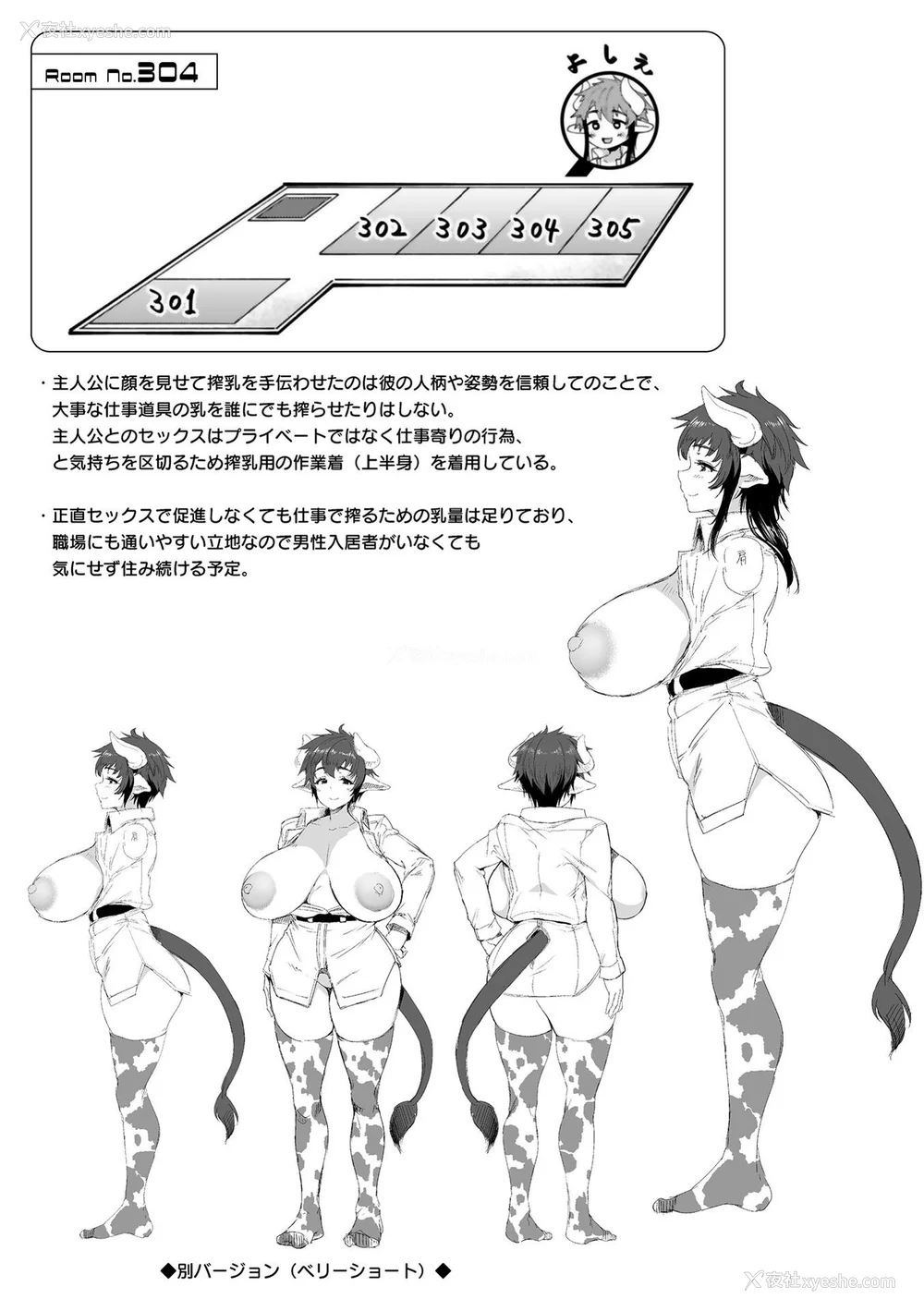 207P - [太平さんせっと] ハメこみ！─壁穴つき住居へようこそ─ [为鱼氏补完汉化] [DL版]
