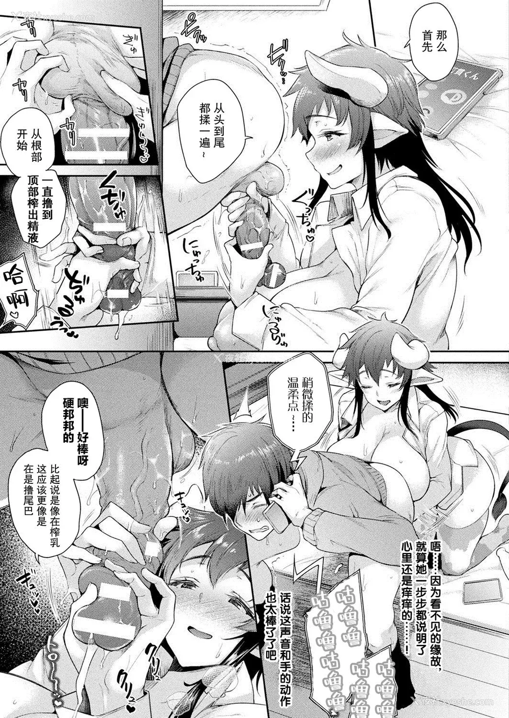 29P - [太平さんせっと] ハメこみ！─壁穴つき住居へようこそ─ [为鱼氏补完汉化] [DL版]